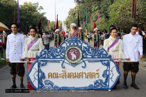 รับน้องขึ้นดอย ม.เชียงใหม่ รับน้องขึ้นดอย ม.เชียงใหม่