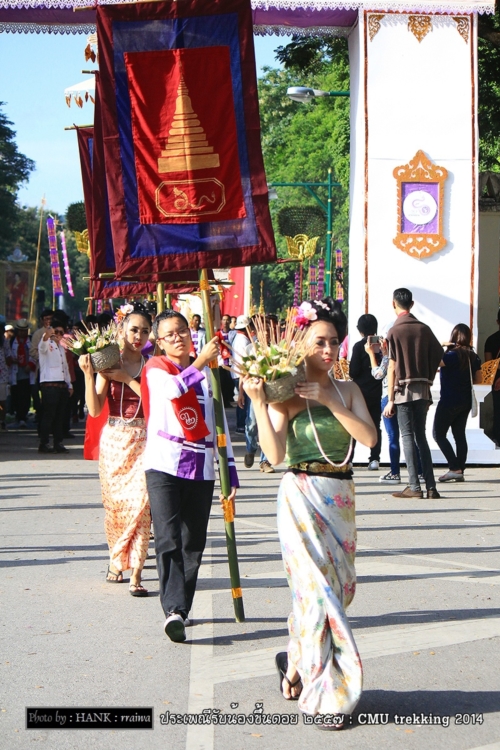 รับน้องขึ้นดอย ม.เชียงใหม่ รับน้องขึ้นดอย ม.เชียงใหม่