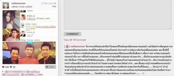 มาเต็ม ! นาธาน จัดชุดใหญ่ใส่ กระแต อาร์สยาม พร้อมแฉแหลก