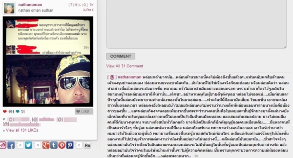 มาเต็ม ! นาธาน จัดชุดใหญ่ใส่ กระแต อาร์สยาม พร้อมแฉแหลก