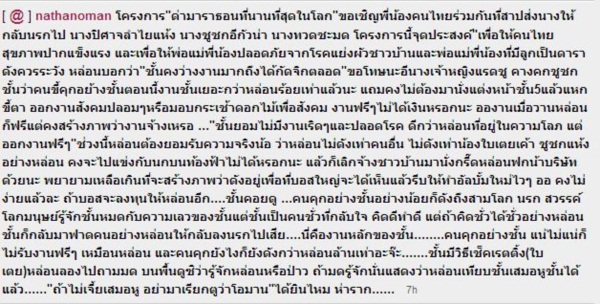 มาเต็ม ! นาธาน จัดชุดใหญ่ใส่ กระแต อาร์สยาม พร้อมแฉแหลก