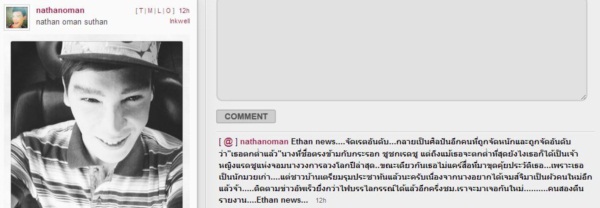 มาเต็ม ! นาธาน จัดชุดใหญ่ใส่ กระแต อาร์สยาม พร้อมแฉแหลก