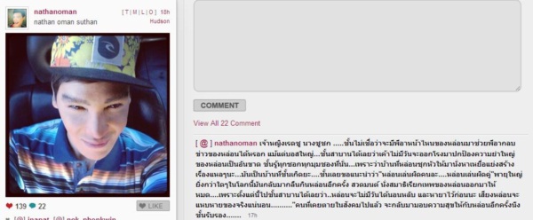 มาเต็ม ! นาธาน จัดชุดใหญ่ใส่ กระแต อาร์สยาม พร้อมแฉแหลก