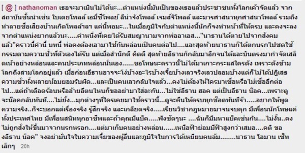 มาเต็ม ! นาธาน จัดชุดใหญ่ใส่ กระแต อาร์สยาม พร้อมแฉแหลก