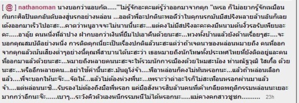 มาเต็ม ! นาธาน จัดชุดใหญ่ใส่ กระแต อาร์สยาม พร้อมแฉแหลก