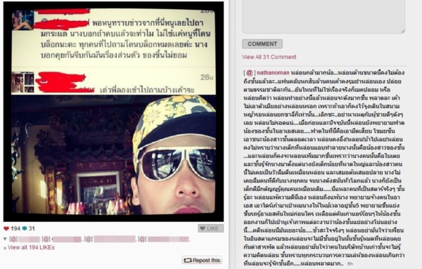 มาเต็ม ! นาธาน จัดชุดใหญ่ใส่ กระแต อาร์สยาม พร้อมแฉแหลก