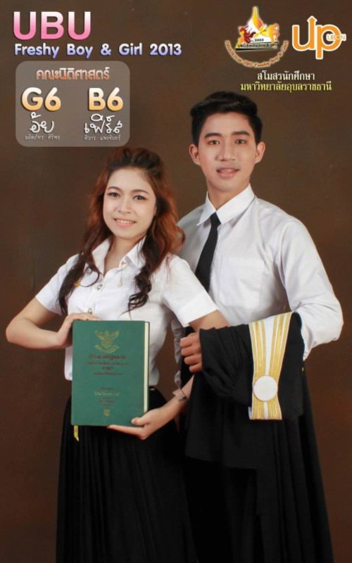 UBU Freshy Boys & Girls 2013