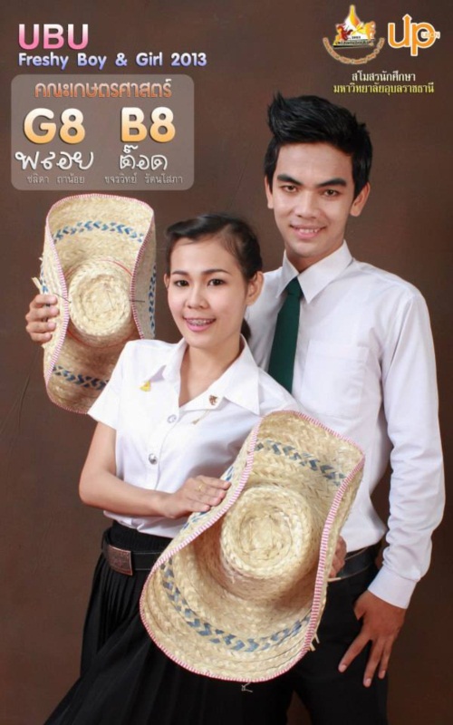 UBU Freshy Boys & Girls 2013