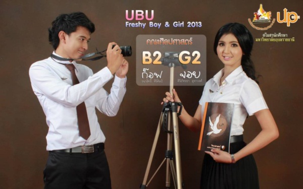 UBU Freshy Boys & Girls 2013
