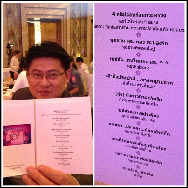 จัดเต็ม! งานเลี้ยง วันแรงเงาแห่งชาติ นักแสดงเข้าร่วมคับคั่ง