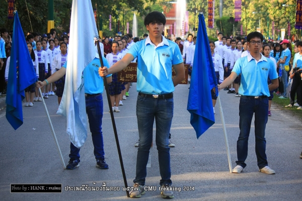 รับน้องขึ้นดอย ม.เชียงใหม่ รับน้องขึ้นดอย ม.เชียงใหม่