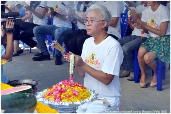 สาปพระเพ็ง