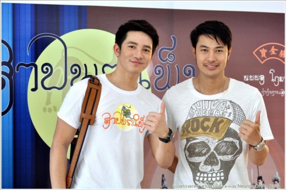 สาปพระเพ็ง