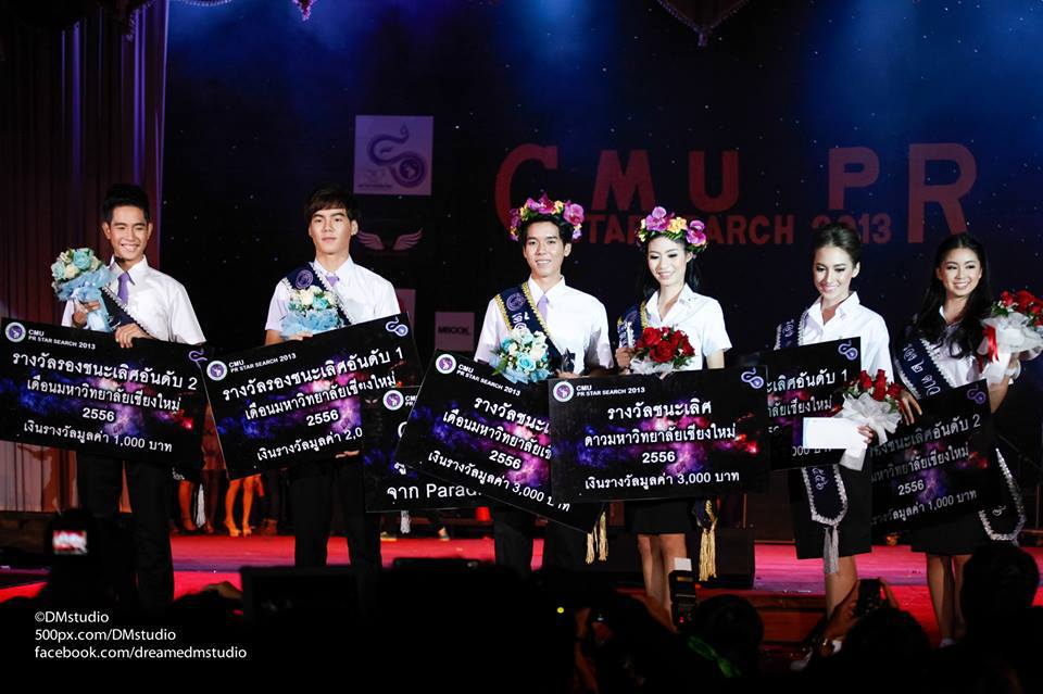 โอ๊ต-นุ่มนิ่ม คว้า ดาว เดือน มหาวิทยาลัยเชียงใหม่ 2556