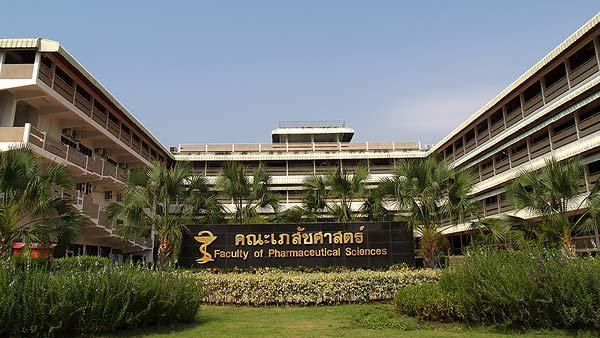 แนะนำคณะเภสัชศาสตร์ มหาวิทยาลัยอุบลราชธานี
