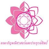 คณะอัญมณีศาสตร์และประยุกต์ศิลป์ ม.ราชภัฏรำไพพรรณี