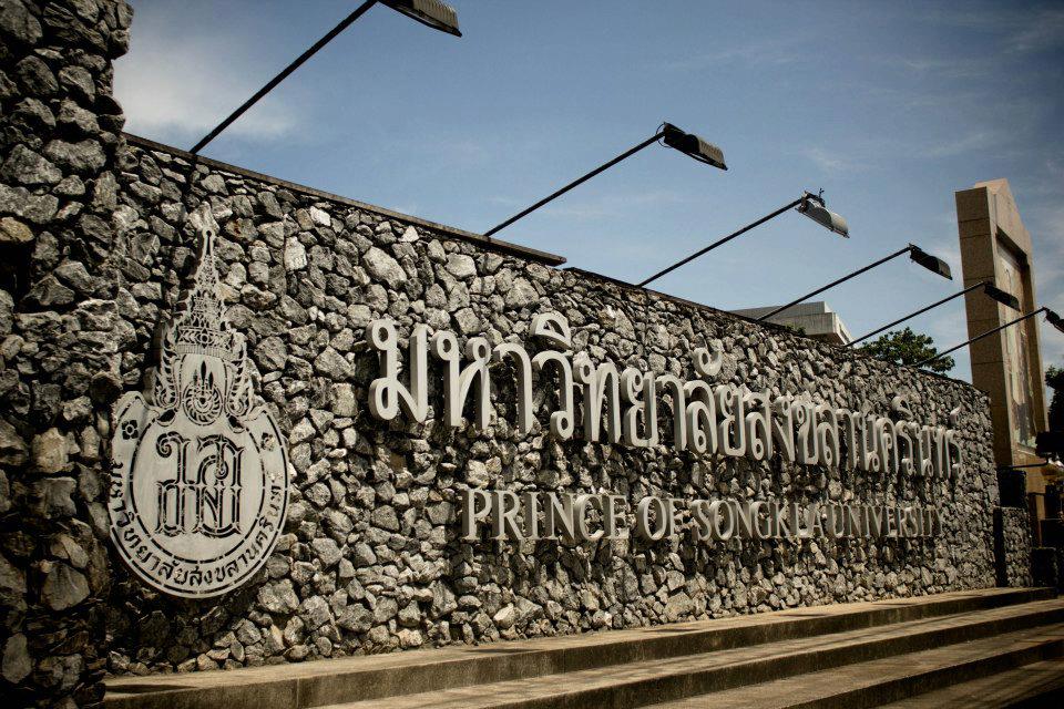 มหาวิทยาลัยสงขลานครินทร์ มหาวิทยาลัยสงขลานครินทร์