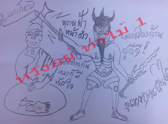 ปริศนาวัดท่าไม้ 16/4/57 ปริศนาวัดท่าไม้ 16/4/57