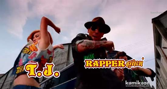 แซ่บเว่อร์! MV รักต้องเปิด (แน่นอก) 3.2.1. feat.ใบเตย อาร์สยาม