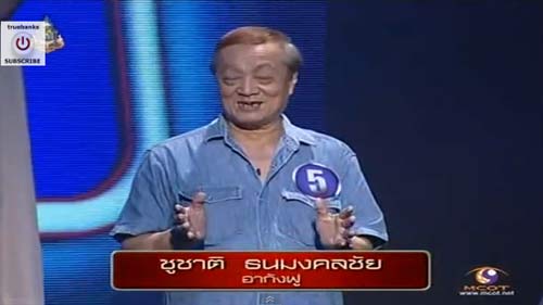 อากังฟู ไทยเพลย์บอย ผู้กำเนิดหนังสือสยิว ยุคบุกเบิก