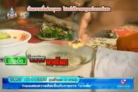 รายการบางอ้อ ชวนไขปริศนา ไข่ถอนคุณไสย-พลังเหล็กไหล-มักกะลีผล