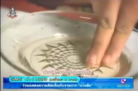 รายการบางอ้อ ชวนไขปริศนา ไข่ถอนคุณไสย-พลังเหล็กไหล-มักกะลีผล