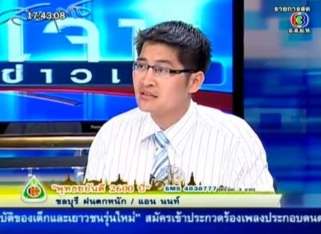 เจาะข่าวเด่น ภตช.เผยหลักฐานรับแป๊ะเจี๊ยะ 23 โรงเรียนดัง