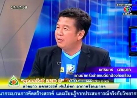 เจาะข่าวเด่น ภตช.เผยหลักฐานรับแป๊ะเจี๊ยะ 23 โรงเรียนดัง