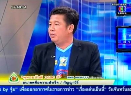 เจาะข่าวเด่น ภตช.เผยหลักฐานรับแป๊ะเจี๊ยะ 23 โรงเรียนดัง