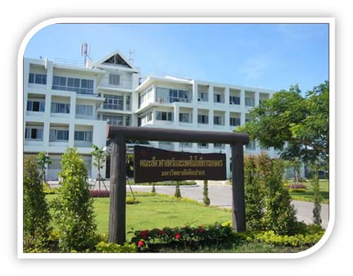คณะสัตวศาสตร์และเทคโนโลยีการเกษตร ม.ศิลปากร