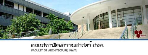 คณะสถาปัตยกรรมศาสตร์ สจล.