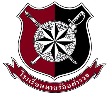 รร.นายร้อยตำรวจ เปิดสอบเตรียมทหาร 2557 รร.นายร้อยตำรวจ เปิดสอบเตรียมทหาร 2557