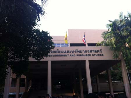 แนะนำคณะสิ่งแวดล้อมและทรัพยากรศาสตร์ มหาวิทยาลัยมหิดล