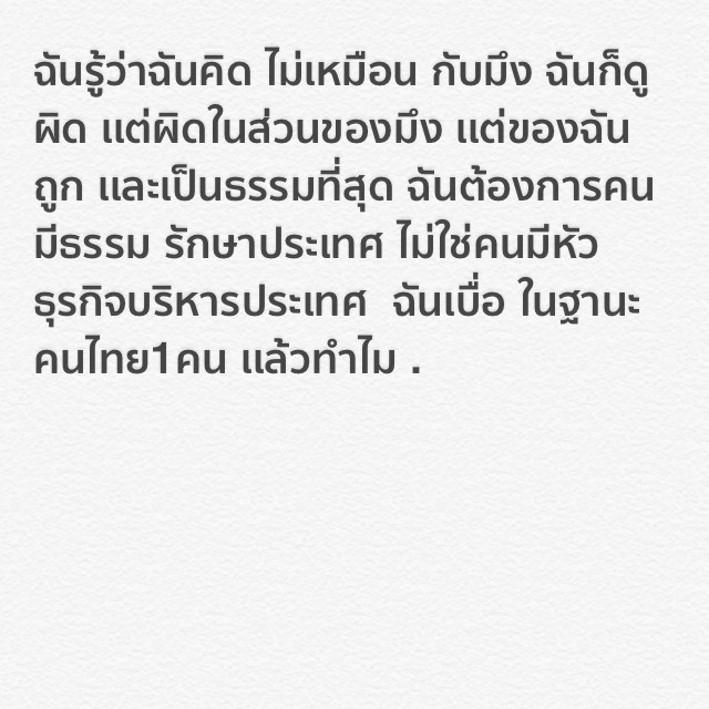ตั๊ก บงกช บอกฉันเบื่อ ในฐานะคนไทย 1 คน แล้วทำไม หลังโพสต์ฉะเสื้อแดง ตั๊ก บงกช บอกฉันเบื่อ ในฐานะคนไทย 1 คน แล้วทำไม หลังโพสต์ฉะเสื้อแดง