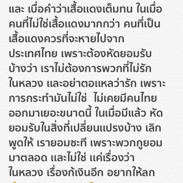 ตั๊ก บงกช บอกฉันเบื่อ ในฐานะคนไทย 1 คน แล้วทำไม หลังโพสต์ฉะเสื้อแดง ตั๊ก บงกช บอกฉันเบื่อ ในฐานะคนไทย 1 คน แล้วทำไม หลังโพสต์ฉะเสื้อแดง