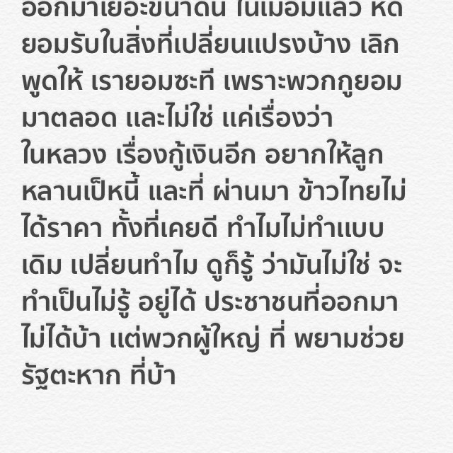 ตั๊ก บงกช บอกฉันเบื่อ ในฐานะคนไทย 1 คน แล้วทำไม หลังโพสต์ฉะเสื้อแดง ตั๊ก บงกช บอกฉันเบื่อ ในฐานะคนไทย 1 คน แล้วทำไม หลังโพสต์ฉะเสื้อแดง