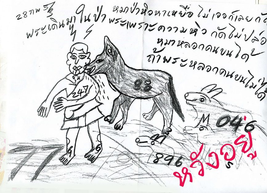 ปริศนาวัดท่าไม้1/3/57 ปริศนาวัดท่าไม้1/3/57
