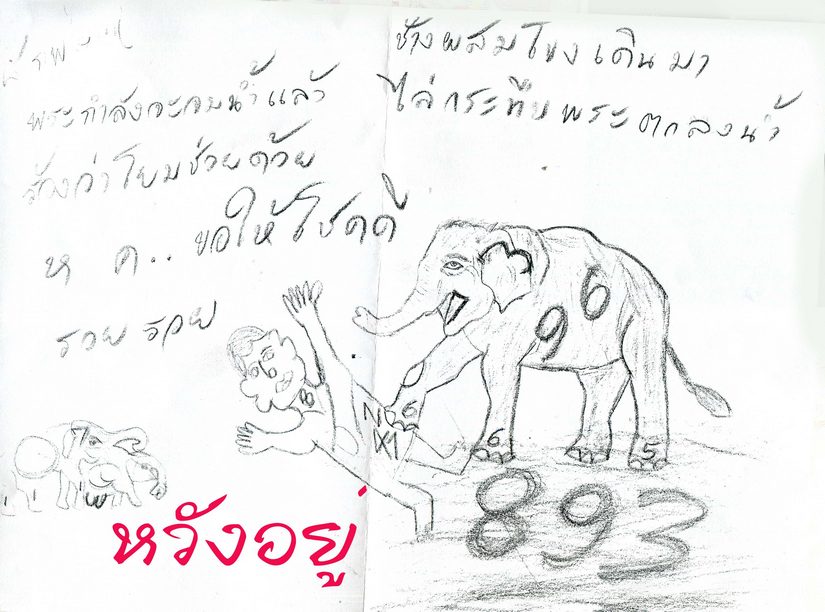 ปริศนาวัดท่าไม้1/3/57 ปริศนาวัดท่าไม้1/3/57