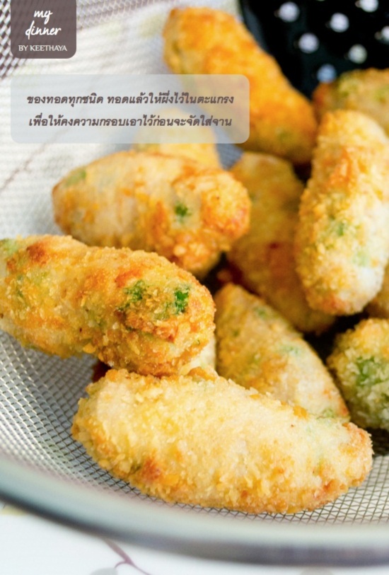 อ้ำ! ขอสักคำ หมูทอดนมสด กรอบนอก นุ่มใน