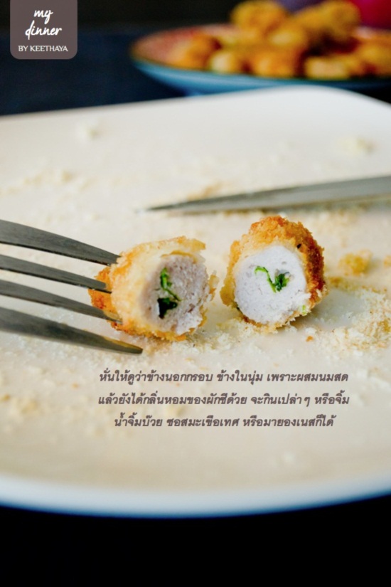 อ้ำ! ขอสักคำ หมูทอดนมสด กรอบนอก นุ่มใน