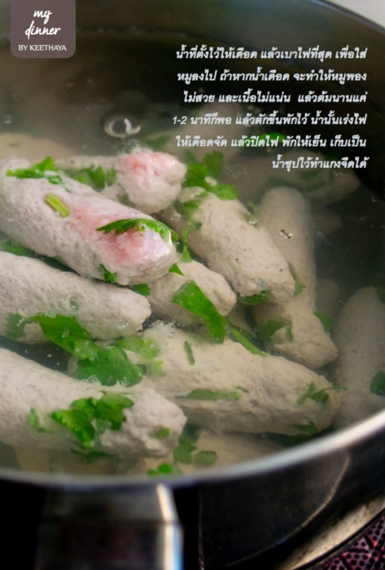 อ้ำ! ขอสักคำ หมูทอดนมสด กรอบนอก นุ่มใน