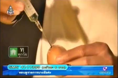รายการบางอ้อ ชวนไขปริศนา ไข่ถอนคุณไสย-พลังเหล็กไหล-มักกะลีผล