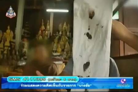 รายการบางอ้อ ชวนไขปริศนา ไข่ถอนคุณไสย-พลังเหล็กไหล-มักกะลีผล