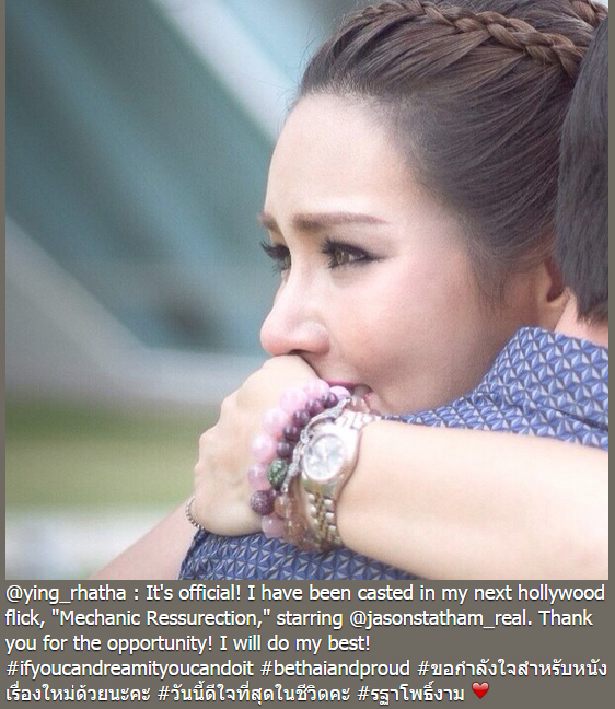 หญิง รฐา ถูกเลือกให้แสดงในเรื่อง The Mechanic 2 หญิง รฐา ถูกเลือกให้แสดงในเรื่อง The Mechanic 2