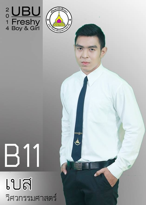 ดาว เดือน ม.อุบลราชธานี 57 ดาว เดือน ม.อุบลราชธานี 57