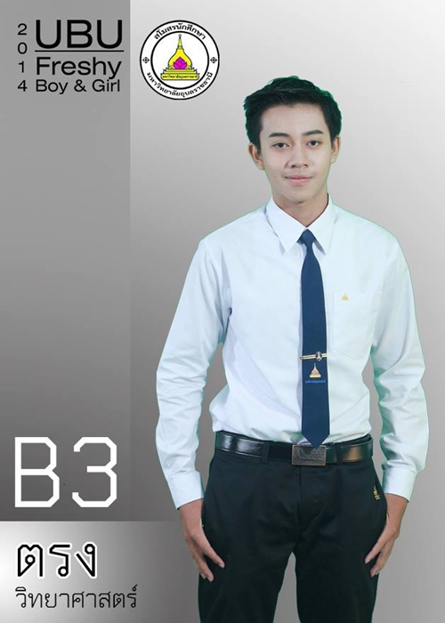 ดาว เดือน ม.อุบลราชธานี 57 ดาว เดือน ม.อุบลราชธานี 57