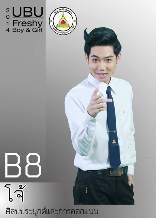 ดาว เดือน ม.อุบลราชธานี 57 ดาว เดือน ม.อุบลราชธานี 57