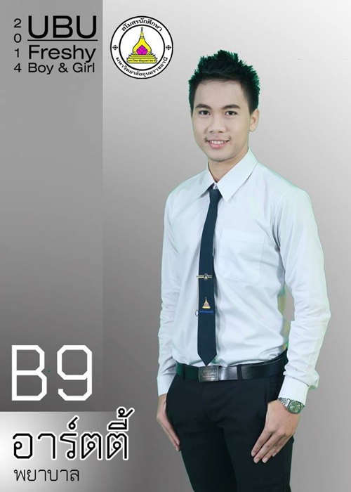 ดาว เดือน ม.อุบลราชธานี 57 ดาว เดือน ม.อุบลราชธานี 57