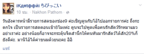 มาริโอ้ สุนัขพันธุ์ไซบีเรียนที่ถูกทิ้ง สุดฮอตมีคิวโชว์ตัวยาว มาริโอ้ สุนัขพันธุ์ไซบีเรียนที่ถูกทิ้ง สุดฮอตมีคิวโชว์ตัวยาว
