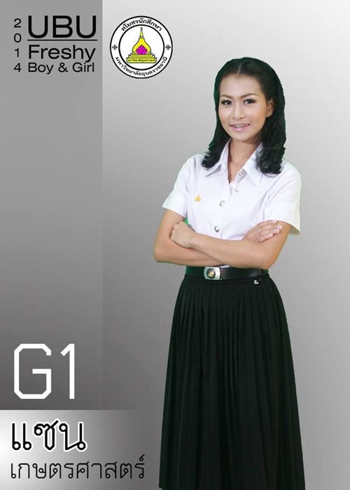 ดาว เดือน ม.อุบลราชธานี 57 ดาว เดือน ม.อุบลราชธานี 57